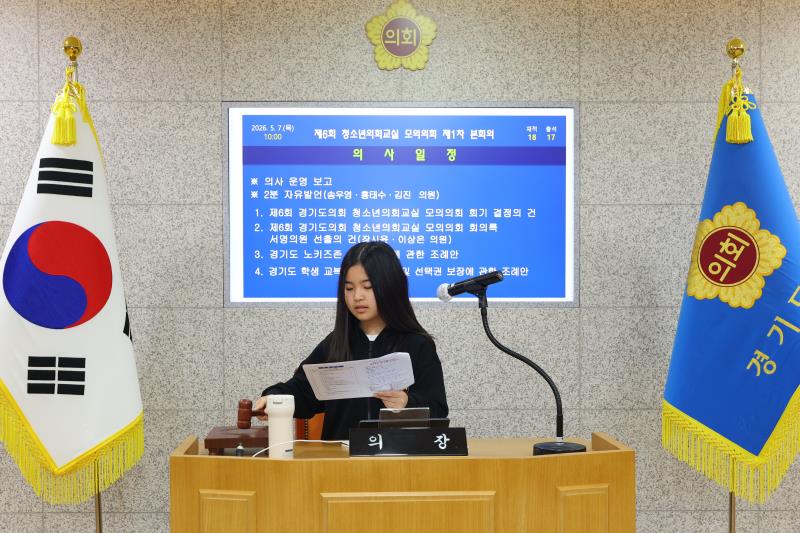 2026년 제5차 청소년의회교실 사진 7
