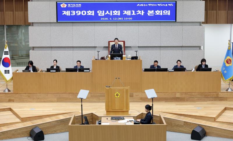 제390회 임시회 제1차 본회의_8