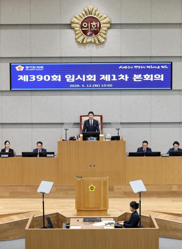 제390회 임시회 제1차 본회의_9