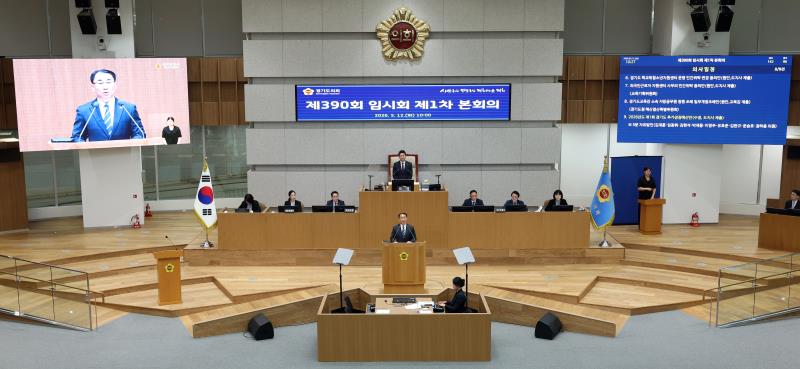 제390회 임시회 제1차 본회의_2