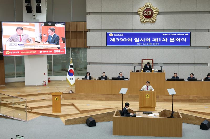 제390회 임시회 제1차 본회의_4