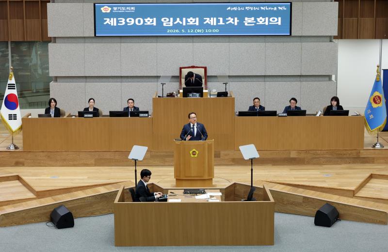 제390회 임시회 제1차 본회의_3