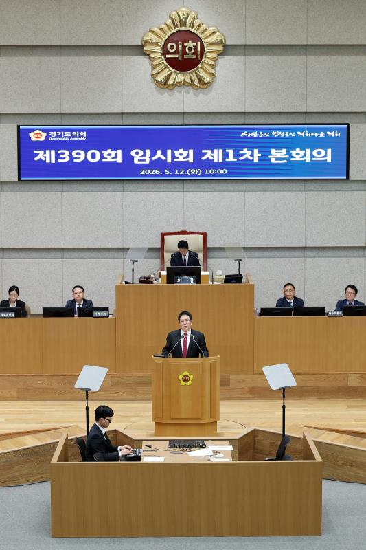 제390회 임시회 제1차 본회의_3