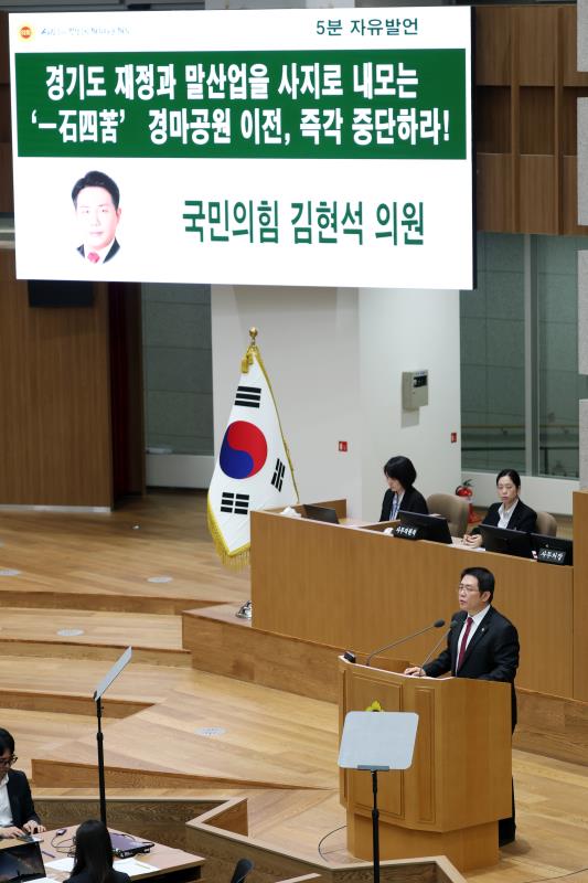 제390회 임시회 제1차 본회의_8