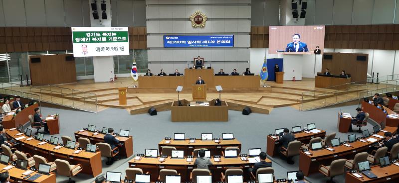 제390회 임시회 제1차 본회의