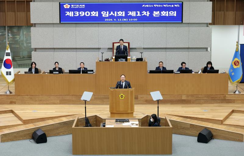 제390회 임시회 제1차 본회의_2