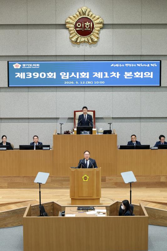 제390회 임시회 제1차 본회의_3