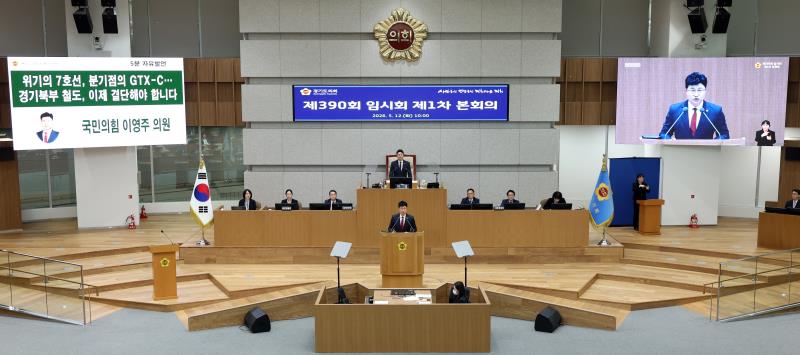 제390회 임시회 제1차 본회의_2