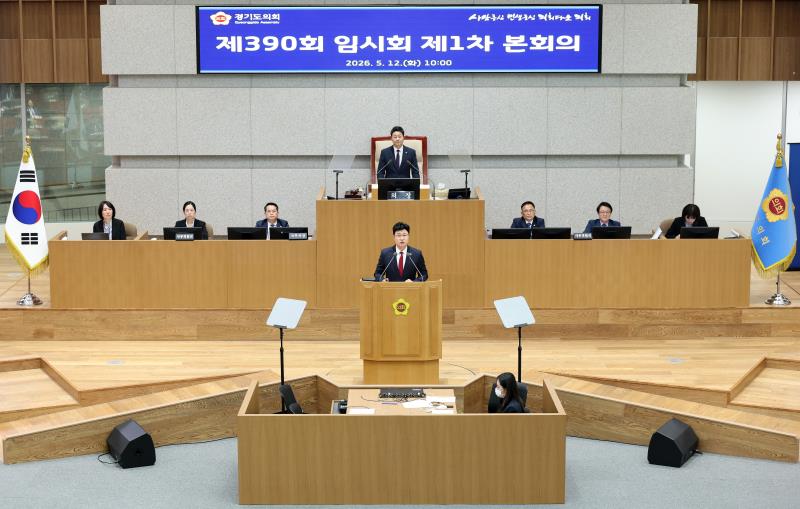 제390회 임시회 제1차 본회의_3