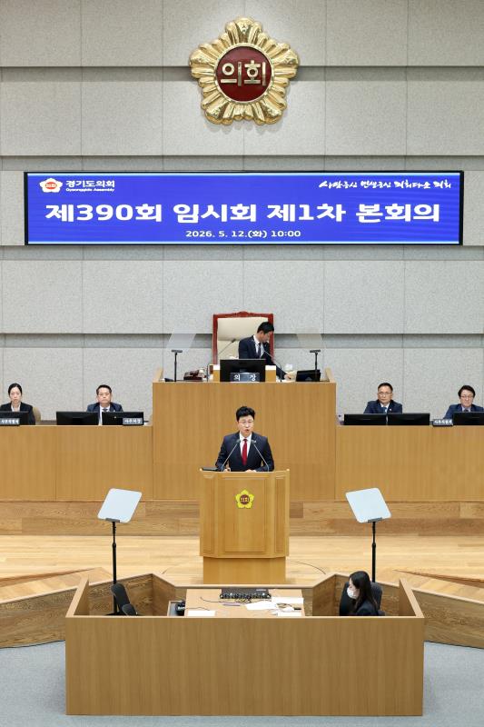 제390회 임시회 제1차 본회의_4