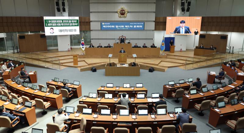 제390회 임시회 제1차 본회의