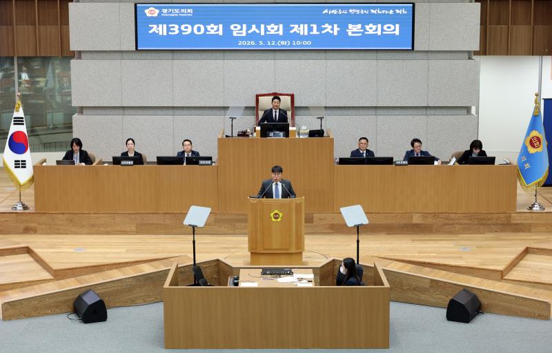 제390회 임시회 제1차 본회의_3