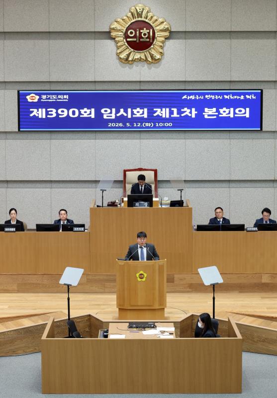 제390회 임시회 제1차 본회의_4