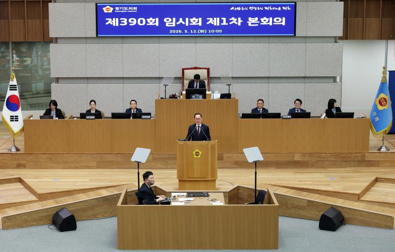 제390회 임시회 제1차 본회의_2