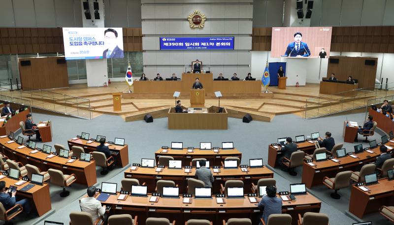 제390회 임시회 제1차 본회의