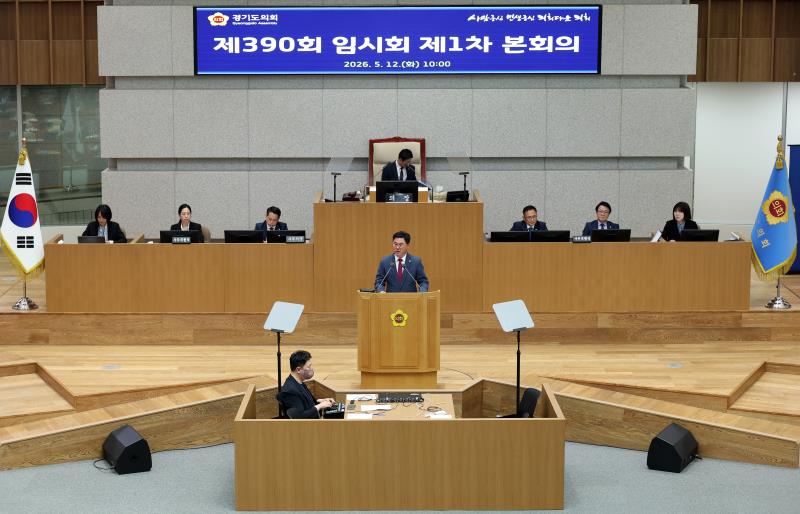 제390회 임시회 제1차 본회의_3
