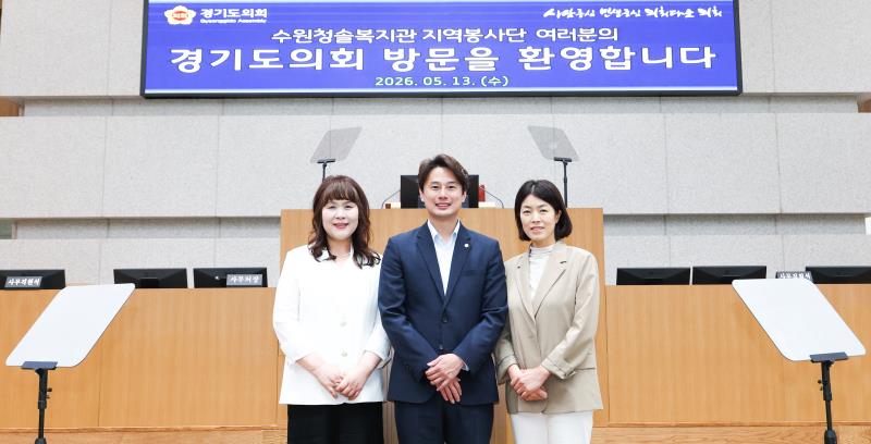 수원 청솔 복지관장 지역 봉사단 의회방문