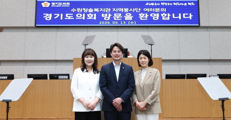 수원 청솔 복지관장 지역 봉사단 의회방문_2