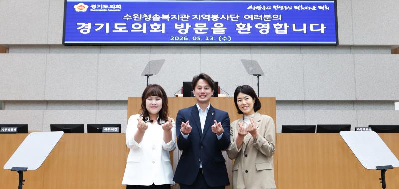 수원 청솔 복지관장 지역 봉사단 의회방문_3
