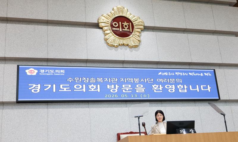 수원 청솔 복지관장 지역 봉사단 의회방문_6