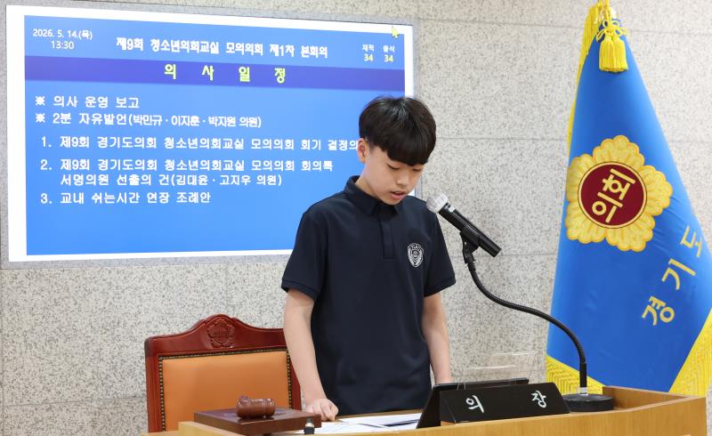 제9회 청소년 의회교실 티엘비유글로벌 학교 사진 7