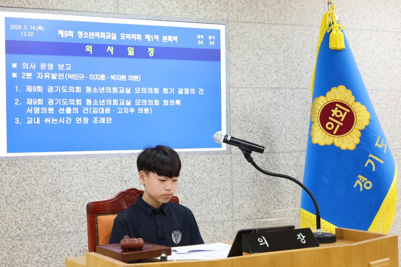 제9회 청소년 의회교실 티엘비유글로벌 학교 사진 10