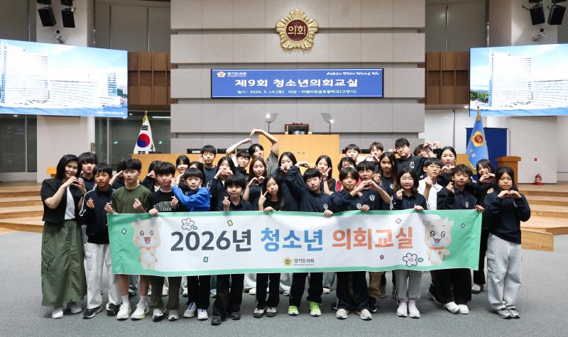 제9회 청소년 의회교실 티엘비유글로벌 학교