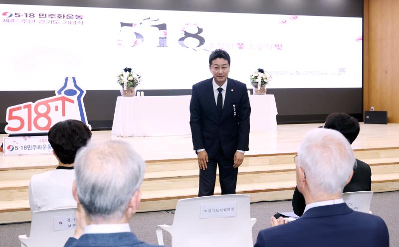 5.18민주화운동 제46주년 경기도 기념식_6
