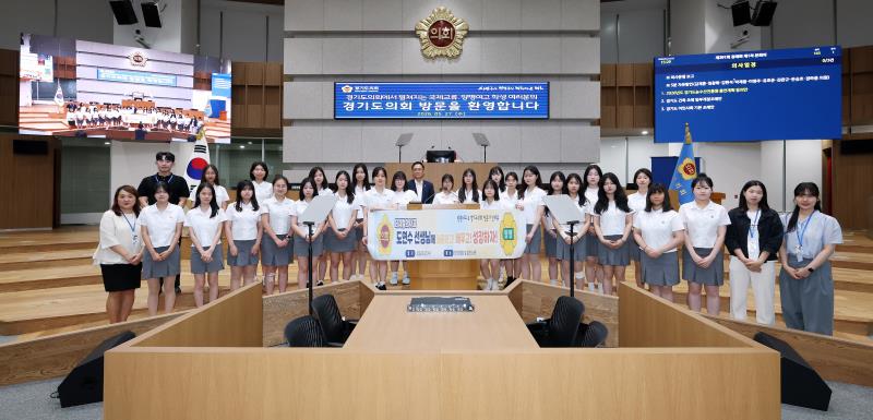 양명여자고등학교 경기도의회 견학
