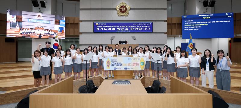 양명여자고등학교 경기도의회 견학 사진 5