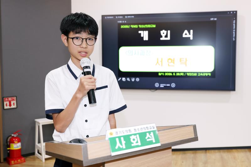 2026년 제14회 청소년 의회교실 사진 3