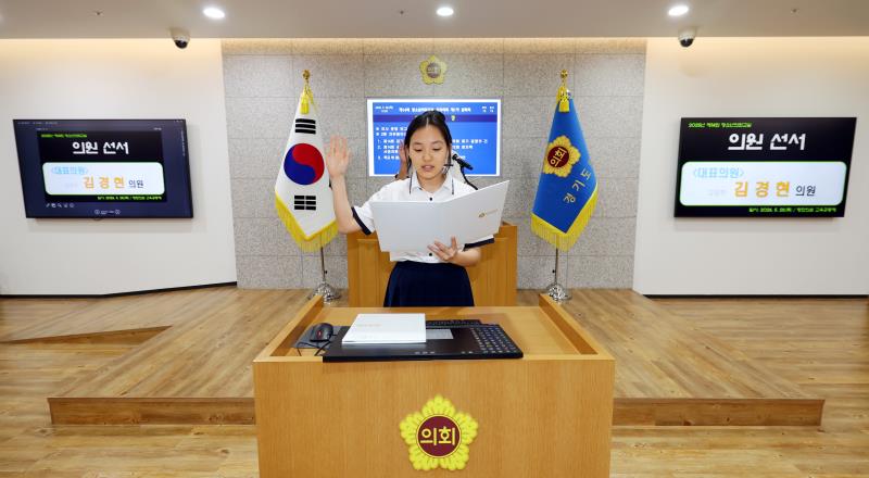 2026년 제14회 청소년 의회교실 사진 4
