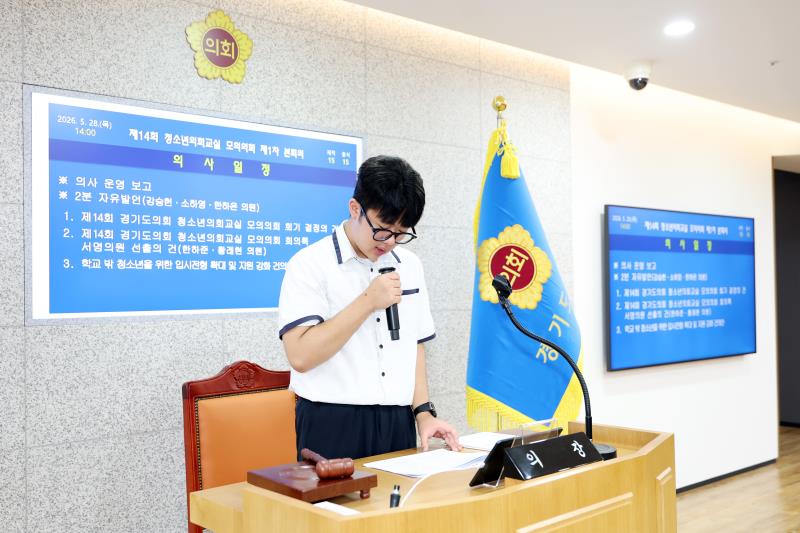 2026년 제14회 청소년 의회교실 사진 10