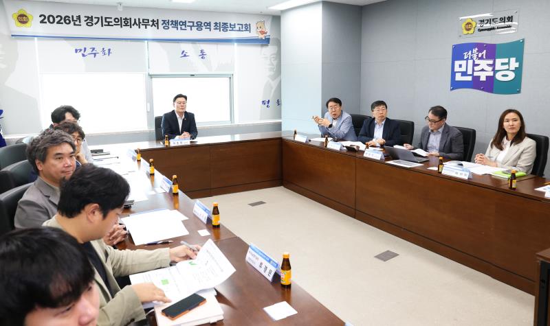 최종현대표 정책 연구용역 최종보고회_2