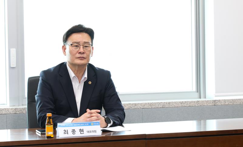 최종현대표 정책 연구용역 최종보고회_4