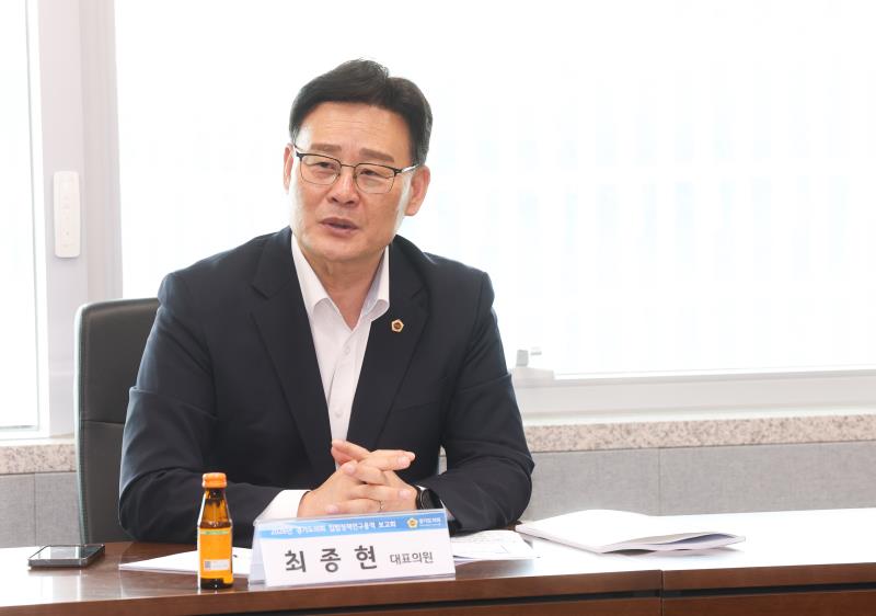 최종현대표 정책 연구용역 최종보고회_10