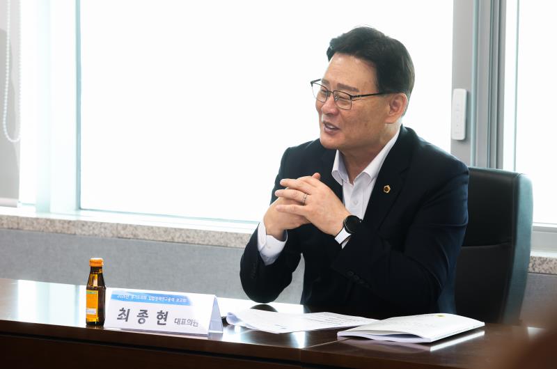 최종현대표 정책 연구용역 최종보고회_8