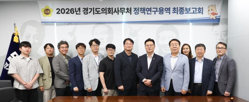 최종현대표 정책 연구용역 최종보고회_10