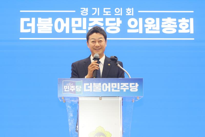 경기도의회 더불어민주당 의원총회_3