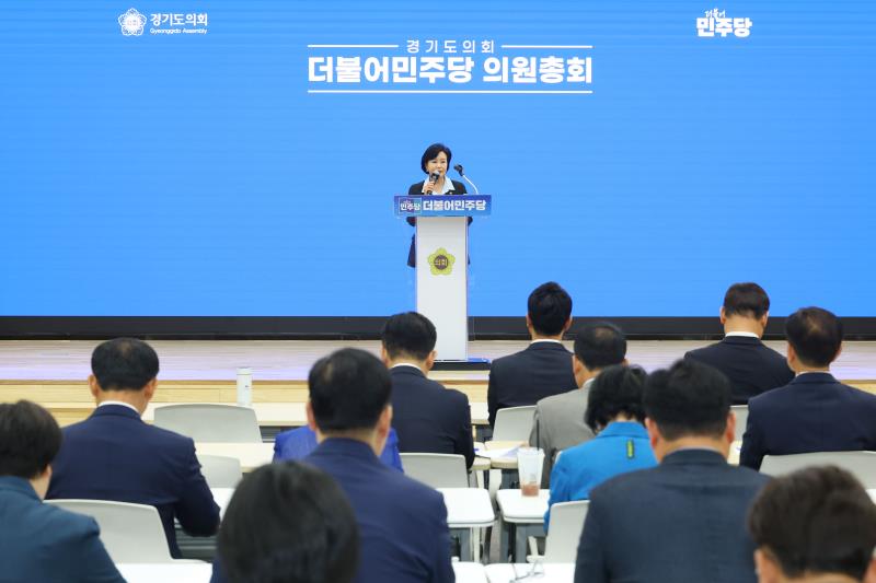 경기도의회 더불어민주당 의원총회_10
