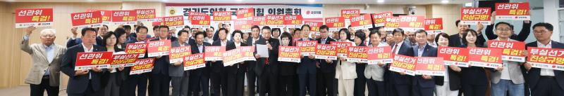 국민의힘 의원총회_6