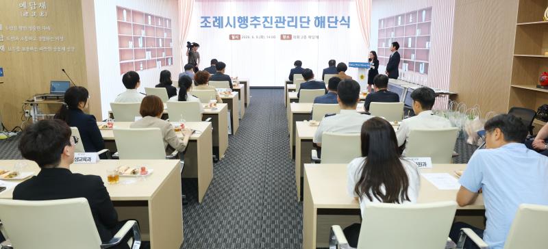 조례시행추진관리단 해단식_8