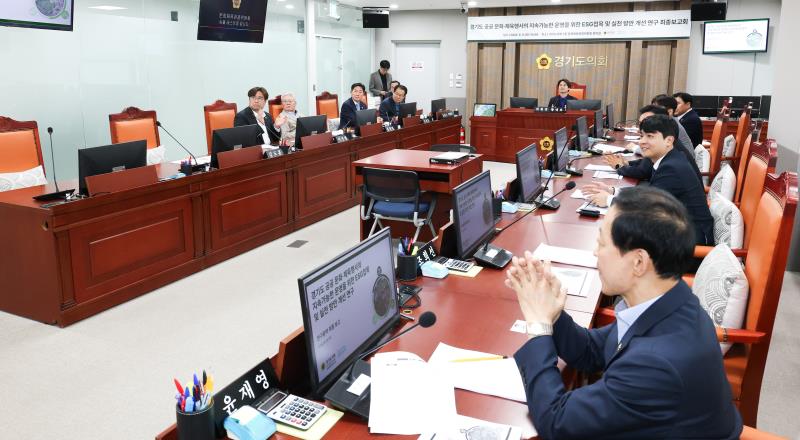 문화체육관위원회 연구용역 최종보고회_2