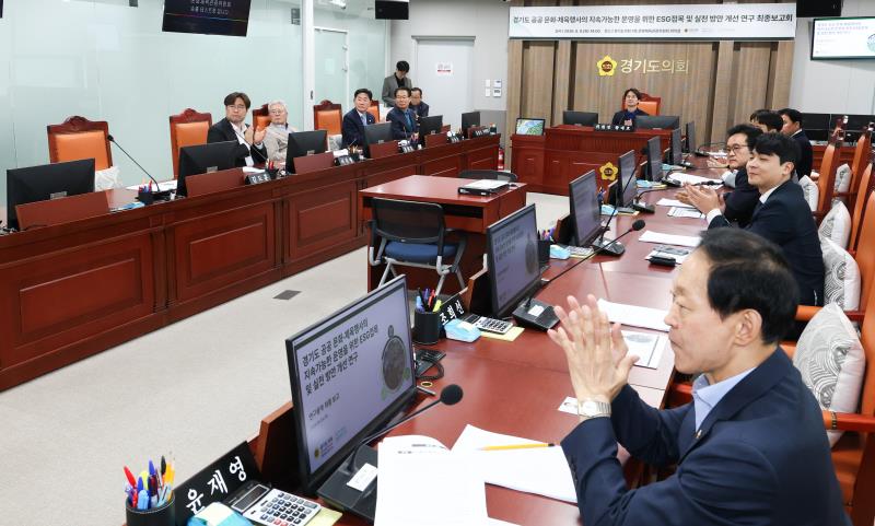 문화체육관위원회 연구용역 최종보고회_3