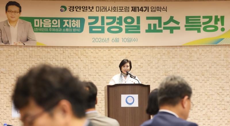 미래사회포럼 제14기 입학식_9