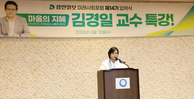 미래사회포럼 제14기 입학식_5