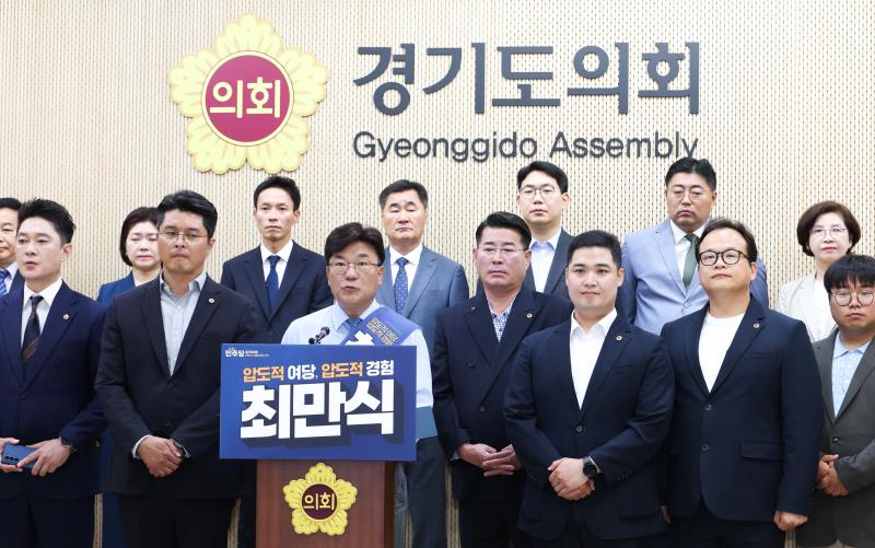 제12대 경기도의회 더불어민주당 교섭단체 대표의원 출마선언 기자회견 (최만식 의원)_2