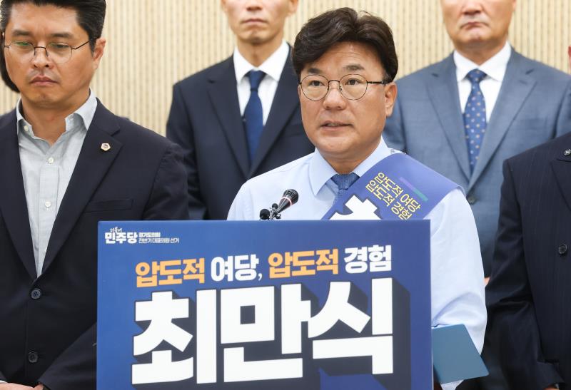 제12대 경기도의회 더불어민주당 교섭단체 대표의원 출마선언 기자회견 (최만식 의원)_3