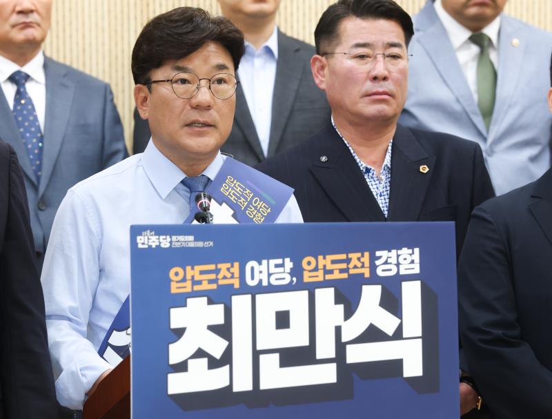 제12대 경기도의회 더불어민주당 교섭단체 대표의원 출마선언 기자회견 (최만식 의원)_4