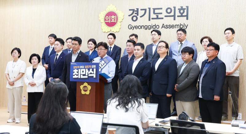 제12대 경기도의회 더불어민주당 교섭단체 대표의원 출마선언 기자회견 (최만식 의원)_6